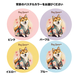 【 晴れ着姿の 柴犬 】 パステルカラー マウスパッド　犬　ペット　うちの子　プレゼント　ギフト 4枚目の画像