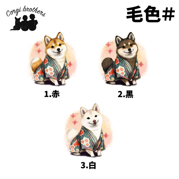 【 晴れ着姿の 柴犬 】 パステルカラー マウスパッド　犬　ペット　うちの子　プレゼント　ギフト 5枚目の画像