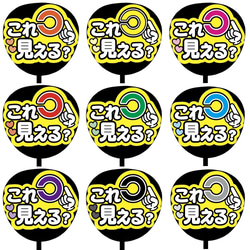 カンペうちわ 30b2f624856a0133978230a558919a