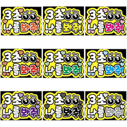 ⚠️7月4日必着/専用ページ♡うちわ文字　オーダー　ハングル 必着/専用ページ♡うちわ文字 オーダー ハングル - メルカリ