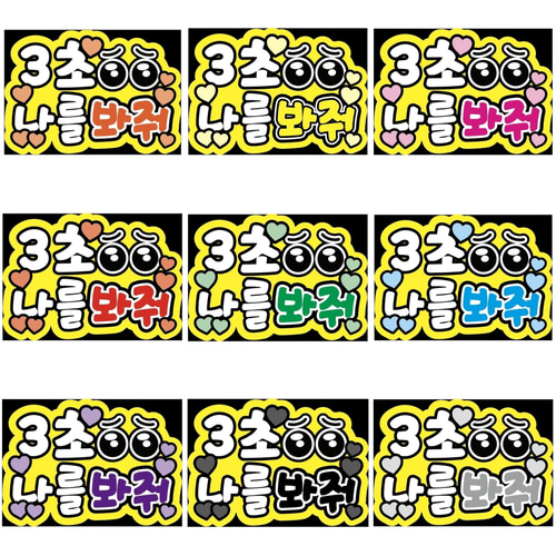NEW☆名前なし【うちわサイズ】ファンサうちわ カンペうちわ