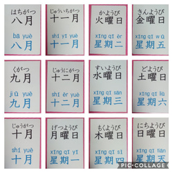 中国語ピンイン＆音声付単語カード２４枚⑤年、四季、月、曜日葉書サイズラミネート済 5枚目の画像