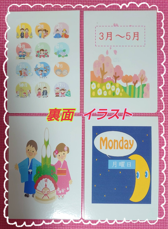 中国語ピンイン＆音声付単語カード２４枚⑤年、四季、月、曜日葉書サイズラミネート済 3枚目の画像