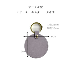 【刻印名入れ】全12色　チェックシボ加工　本革　レザーキーホルダー(サークル) オリジナル　名前 13枚目の画像