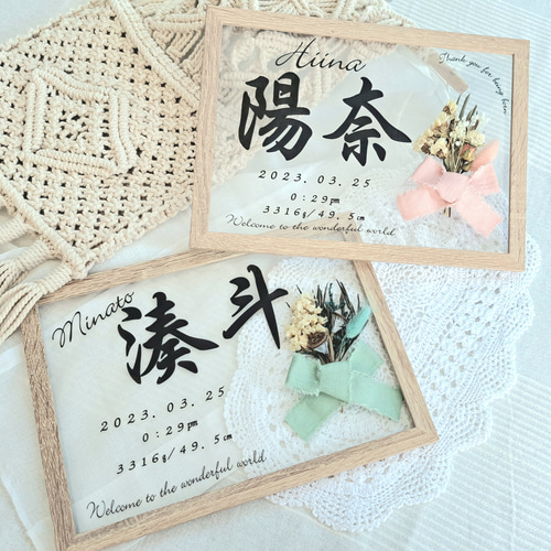命名書 青ドライフラワー おしゃれ 出産祝い オーダー 記念 手形