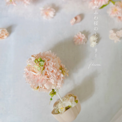 ふわふわ桜満開トピアリー ～光触媒加工～ 1枚目の画像