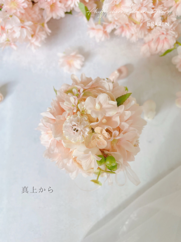 ふわふわ桜満開トピアリー ～光触媒加工～ 4枚目の画像