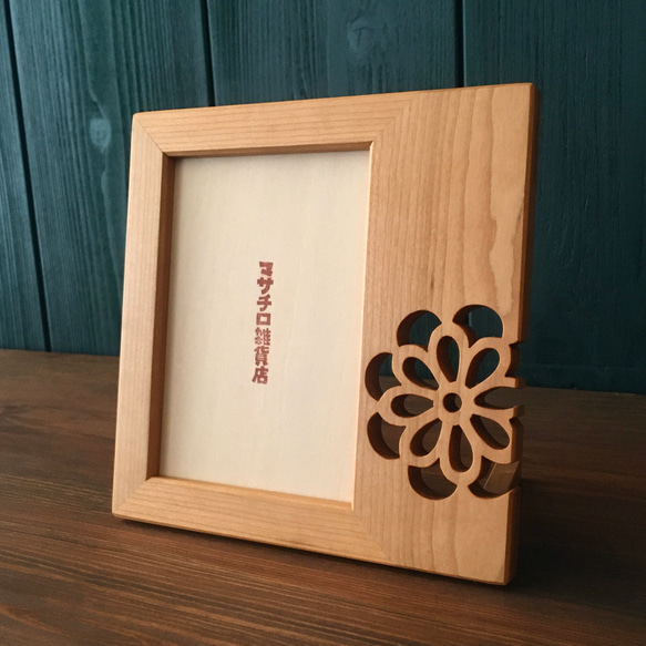 みさ様 オーダー依頼品 フォトフレーム・写真立て マサチロ雑貨店 通販  