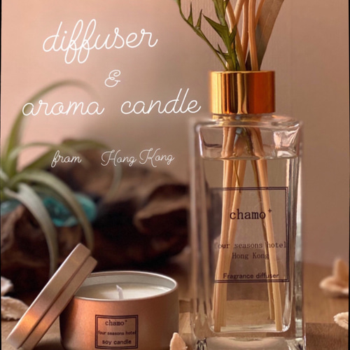 海外高級ホテルの香り diffuser & aroma candle ディフューザー