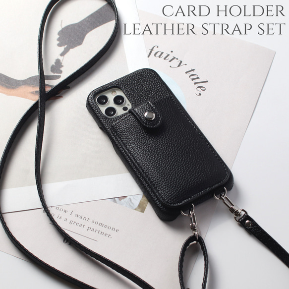 スマホショルダー iPhone ケース カード収納付き ショルダー ストラップ スマホ カバー 全機種対応 ブラック 1枚目の画像