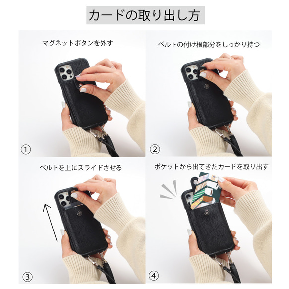 スマホショルダー iPhone ケース カード収納付き ショルダー ストラップ スマホ カバー 全機種対応 ブラック 17枚目の画像