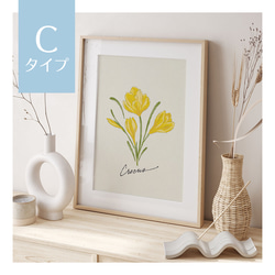 選べる！春の花のポスター　チューリップ、パンジー、スミレ、アイリスなど　ボタニカルポスター 6枚目の画像