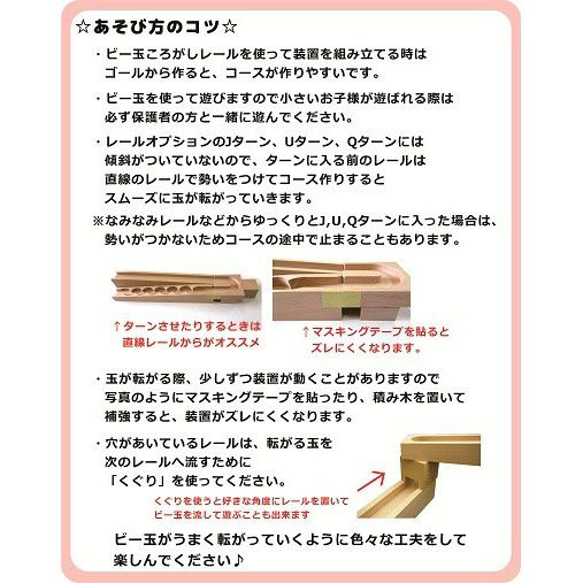 【コンパクト2】小さな大工さん おすすめ 国産 ビー玉転がし 積み木 プレゼント 知育 玩具 プレゼント 最適 玉の道 6枚目の画像