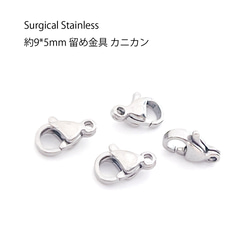 ess08 [10個] 約9*5毫米龍蝦爪扣，醫用不鏽鋼 第1張的照片