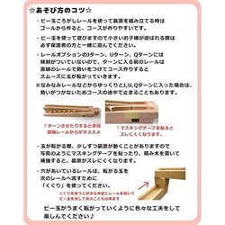 ◎【コンパクト4】小さな大工さん おすすめ 国産 ビー玉転がし 積み木 プレゼント 知育 玩具 プレゼント 最適 玉の道 8枚目の画像