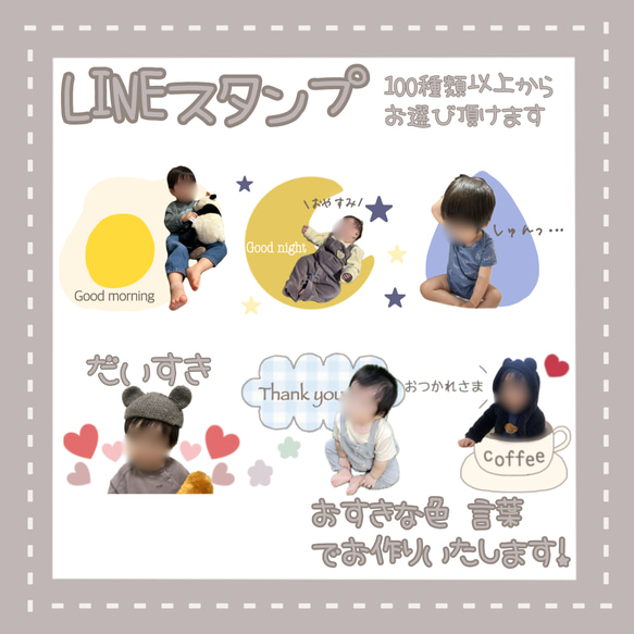 LINEオーダースタンプ 100種類以上からお選び頂けます 雑貨・その他 