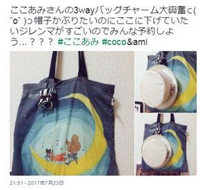 3WAYバッグチャーム/文鳥(白文鳥)