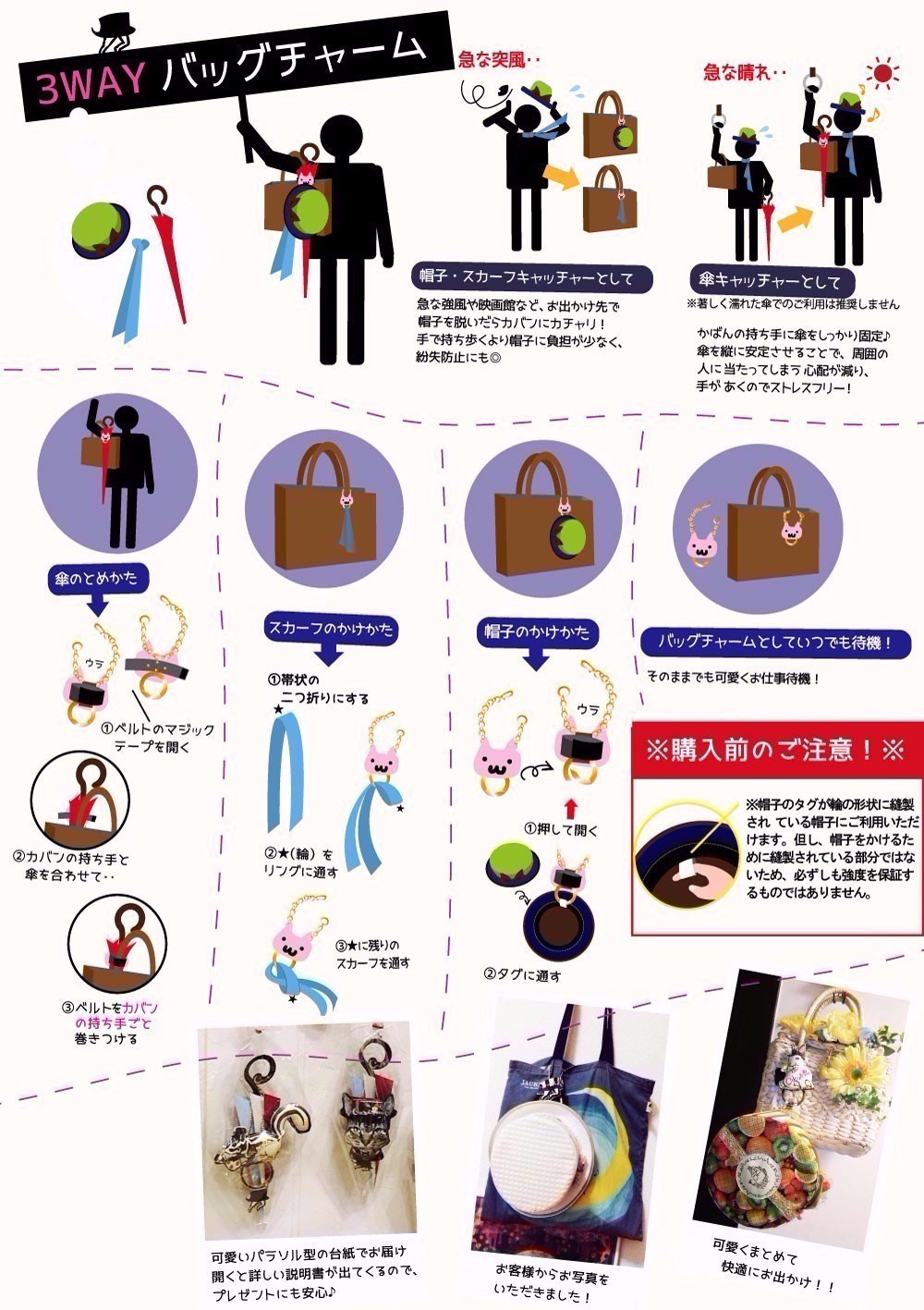 3WAYバッグチャーム/文鳥(白文鳥)