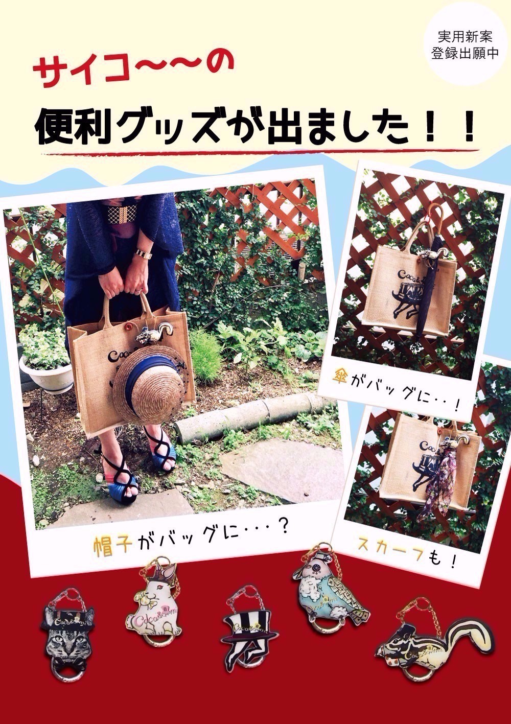 3WAYバッグチャーム/文鳥(白文鳥)