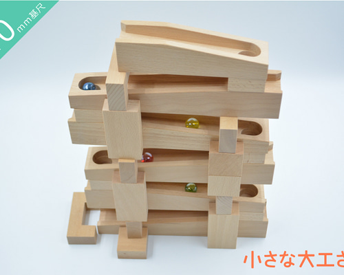 小さな大工さん　ビー玉転がしセット/木のおもちゃ Amazon.co.jp: ビー玉転がし 積み木 日本製 小さな大工さん 国産