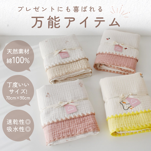 イブル 6重ガーゼ ブランケット 70×90 Sサイズ 刺繍 綿100 イブル 6重ガーゼ ブランケット 70×90 Sサイズ 刺繍 綿100