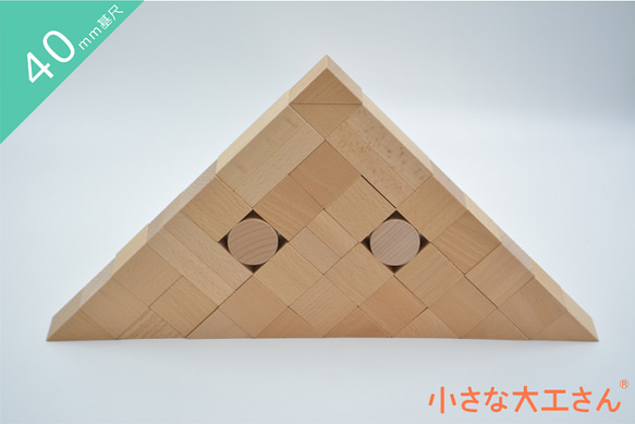 ◎【ちょこっと積み木2】小さな大工さん おすすめ 国産 積み木 プレゼント 知育 玩具 名前いれ 木製 japan 1枚目の画像