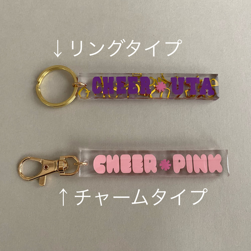 チア×お名前 チアキーホルダー、チャーム その他アクセサリー amurita