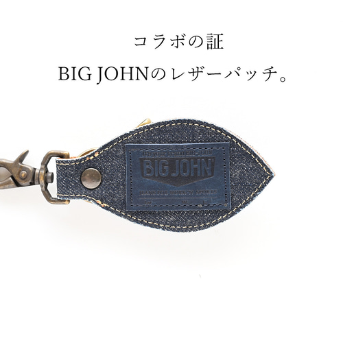 ＢＩＧ ＪＯＨＮカラーデニムキーホルダー BIG JOHN デニムキーホルダー入荷。 | 茨城県つくば市のセレクト