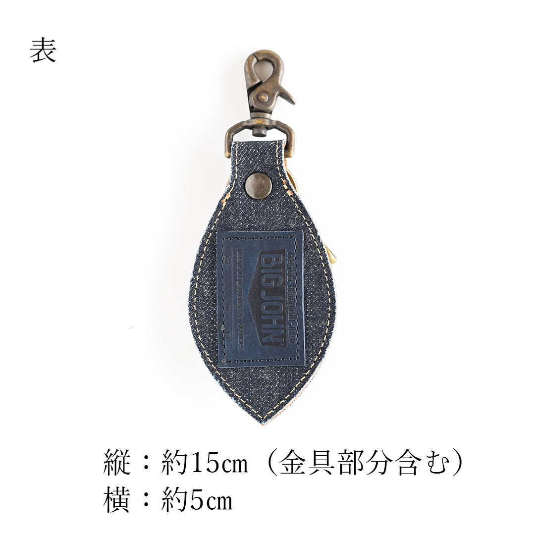 キーホルダー 革 【 BIG JOHN × メンズかもめ 】 デニム キーホルダー レザー キーカバー DQ06M