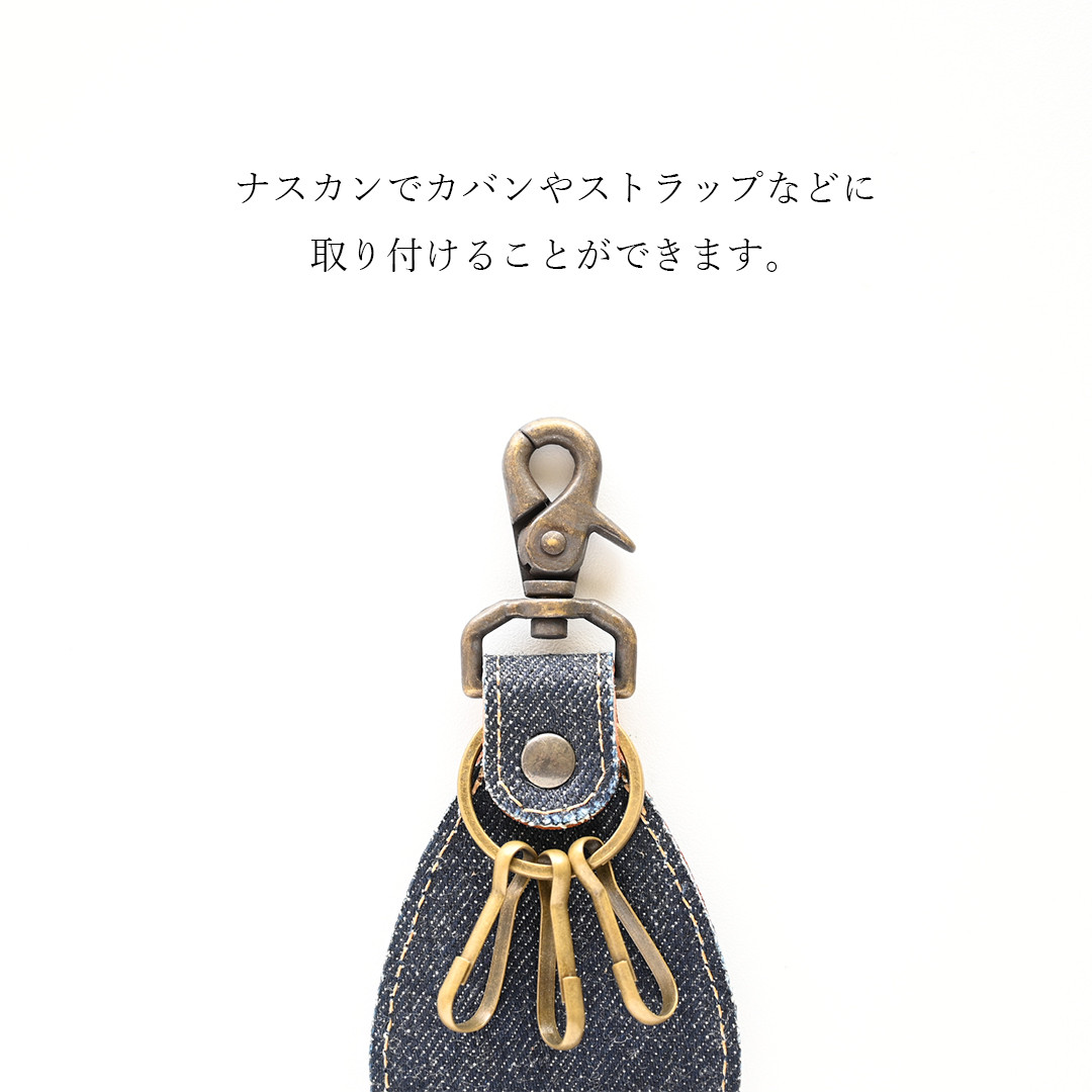 キーホルダー 革 【 BIG JOHN × メンズかもめ 】 デニム キーホルダー レザー キーカバー DQ06M