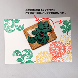 菊家紋のセットはんこ 5枚目の画像