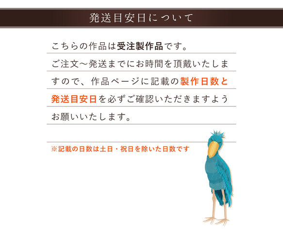【受注製作品】ハシビロコウのiPhoneケース《Android対応》手帳型スマホケース 名入れ 動物 可愛い おしゃれ 11枚目の画像