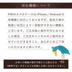 【受注製作品】ハシビロコウのiPhoneケース《Android対応》手帳型スマホケース 名入れ 動物 可愛い おしゃれ 12枚目の画像