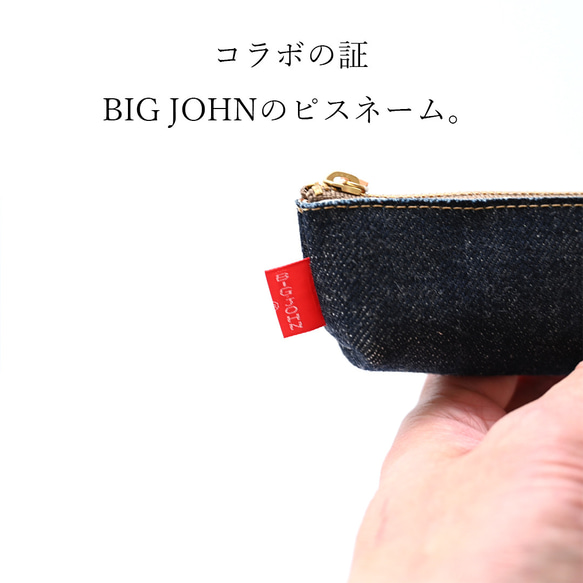 デニム ペンケース 【 BIG JOHN × メンズかもめ 】 革 レザー 筆箱 メンズ 本革 コンパクト DQ10M 10枚目の画像