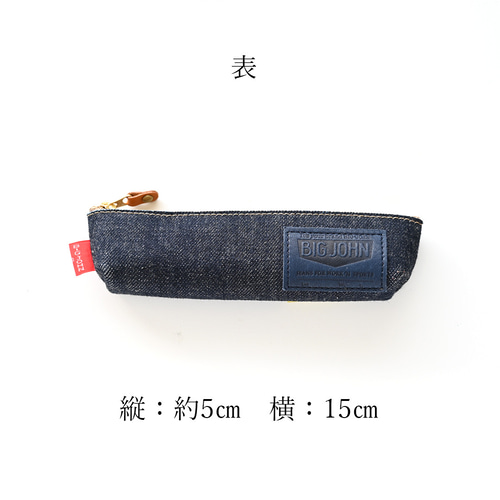 デニム ペンケース 【 BIG JOHN × メンズかもめ 】 革 レザー デニム ペンケース 【 BIG JOHN × メンズかもめ 】 革 レザー