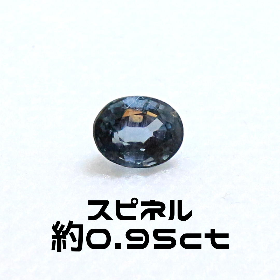 AG-L-120 天然石 ルース 素材 スピネル 約0.95ct