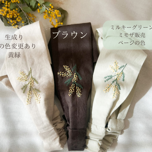 カスタムオーダー】ミモザの刺繍ヘアターバン(ヘアバンド)/ハーフ 