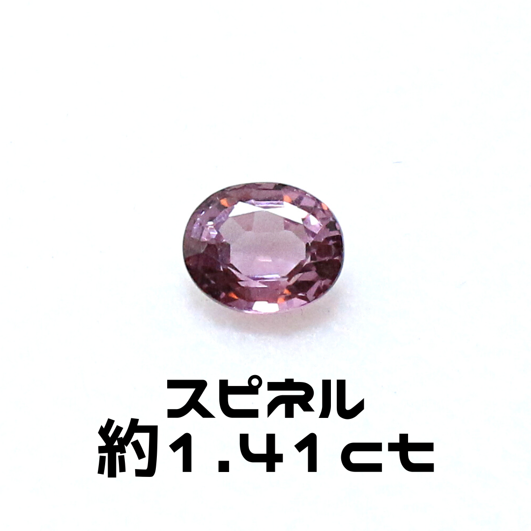 AG-L-124 天然石 ルース 素材 スピネル 約1.41ct