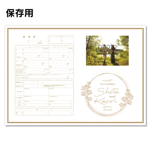 ありおと　婚姻届 696_01.jpg?v=1643112108