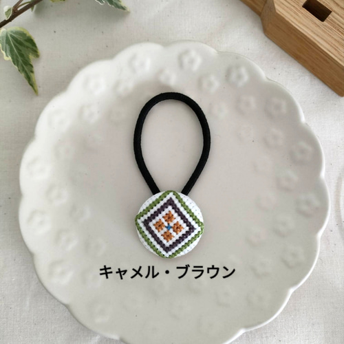 クロスステッチ くるみボタン ヘアゴム（スクエア柄・小さめサイズ