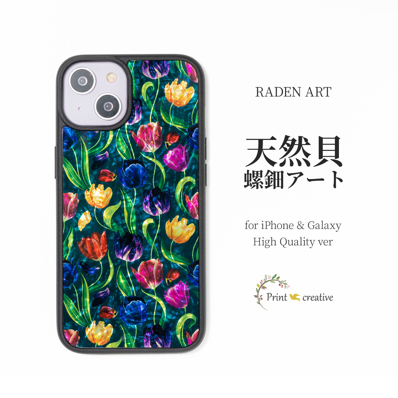 iPhone17 対応☆天然貝 螺鈿アート【iPhone/Galaxy】 ラーレの夜明け｜HQ スマホケース・マグセーフ