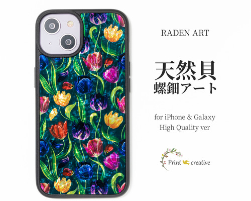 iPhone17 対応☆天然貝 螺鈿アート【iPhone/Galaxy】 ラーレの