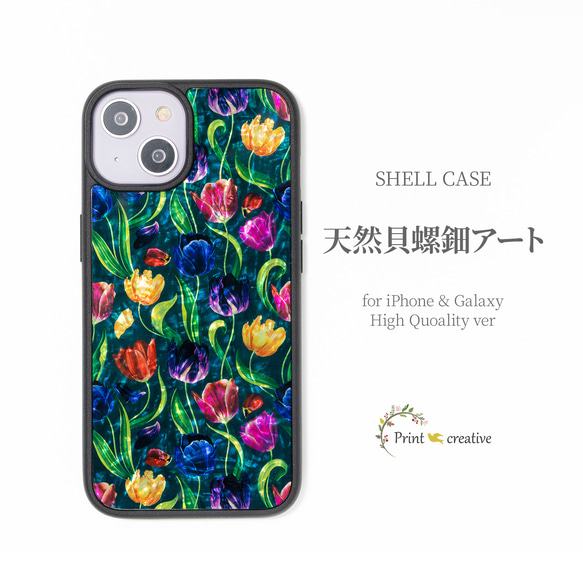 天然貝殼 ★稀有黎明（高品質保護殼）Raden Art | 相容iPhone/Galaxy | 新增S24！ 第1張的照片