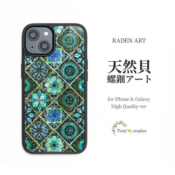 天然貝 螺鈿アート【iPhone/Galaxy対応】 千夜の夜明け ｜ハイクオリティスマホケース・マグセーフ 変更対応 1枚目の画像