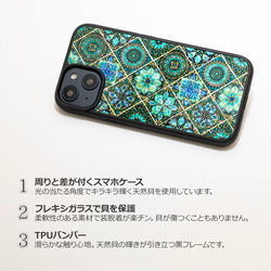 天然貝 螺鈿アート【iPhone/Galaxy対応】 千夜の夜明け ｜ハイクオリティスマホケース・マグセーフ 変更対応 3枚目の画像