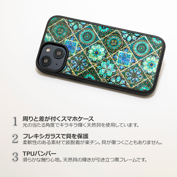 天然貝 螺鈿アート【iPhone/Galaxy対応】 千夜の夜明け ｜ハイクオリティスマホケース・マグセーフ 変更対応 3枚目の画像