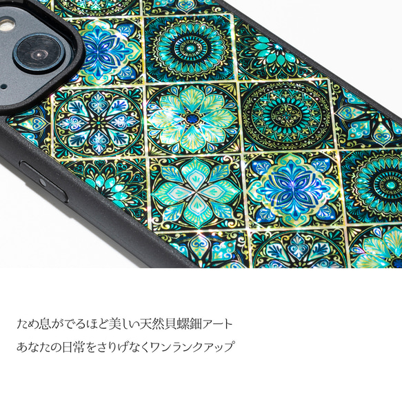 天然貝 螺鈿アート【iPhone/Galaxy対応】 千夜の夜明け ｜ハイクオリティスマホケース・マグセーフ 変更対応 2枚目の画像