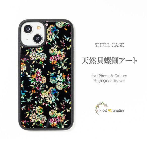 天然貝殼 ★花節黎明（高品質外殼） 珍珠母貝藝術 | 相容於iPhone/Galaxy | S24 新增！ 第1張的照片