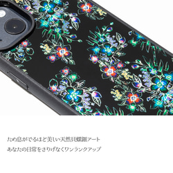 天然貝 螺鈿アート【iPhone/Galaxy対応】 雨上がりの夜明け ｜HQ スマホケース・マグセーフ 変更可 紫陽花 2枚目の画像