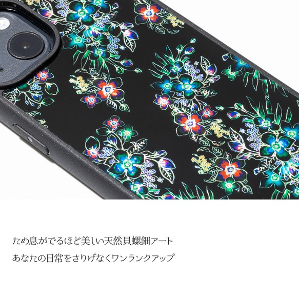 天然貝 螺鈿アート【iPhone/Galaxy対応】 雨上がりの夜明け ｜HQ スマホケース・マグセーフ 変更可 紫陽花 2枚目の画像
